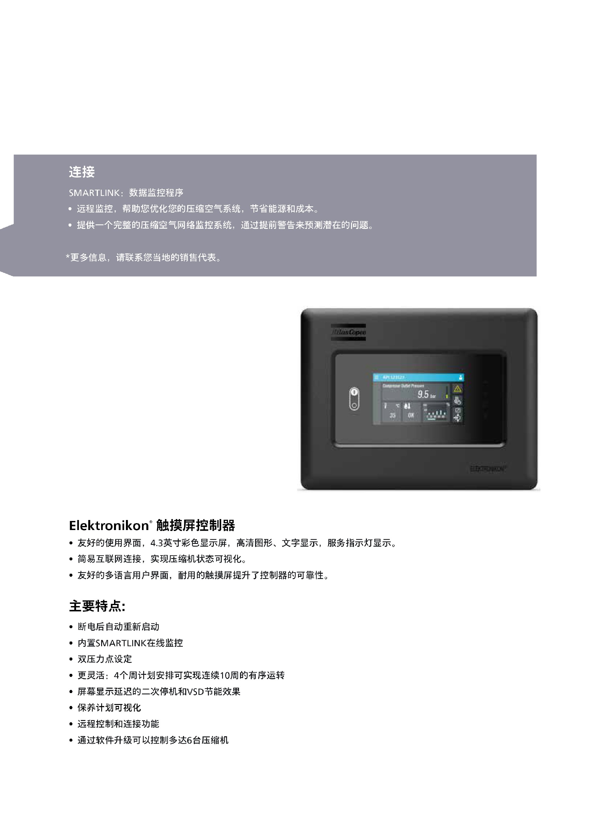 \Uploads\GA7-110VSD+空压机介绍12.jpg
